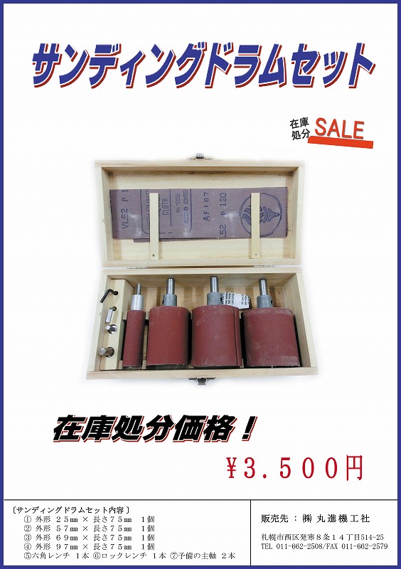 �T���f�B���O�h�����Z�b�g